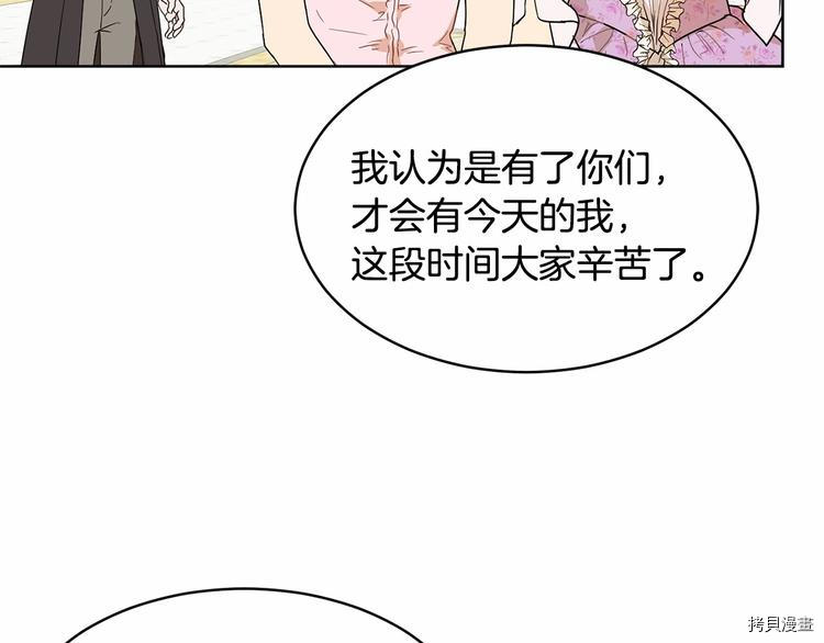 魔族契约[拷贝漫画]韩漫全集-第16话无删减无遮挡章节图片 