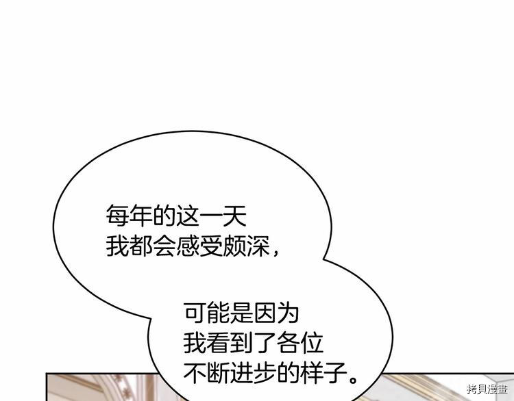 魔族契约[拷贝漫画]韩漫全集-第16话无删减无遮挡章节图片 