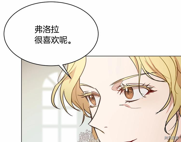 魔族契约[拷贝漫画]韩漫全集-第17话无删减无遮挡章节图片 