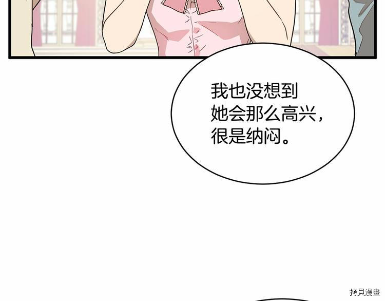 魔族契约[拷贝漫画]韩漫全集-第17话无删减无遮挡章节图片 