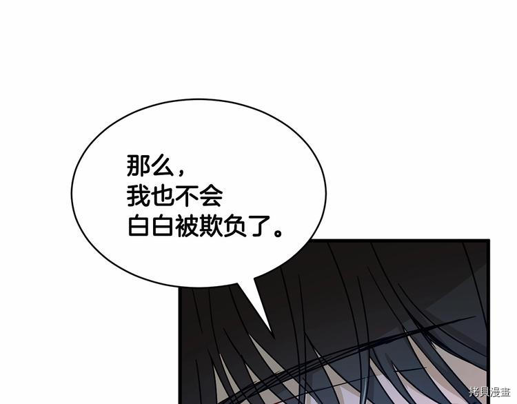 魔族契约[拷贝漫画]韩漫全集-第17话无删减无遮挡章节图片 