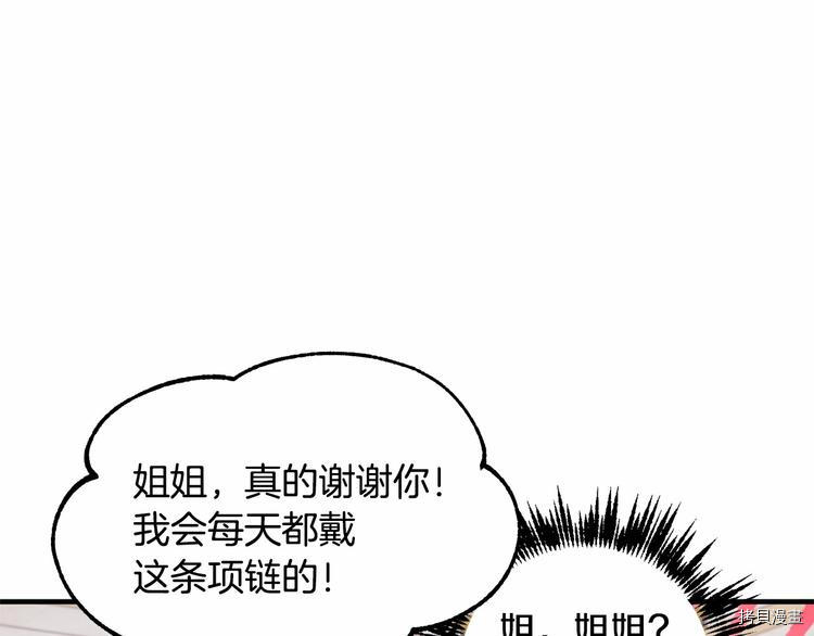 魔族契约[拷贝漫画]韩漫全集-第17话无删减无遮挡章节图片 