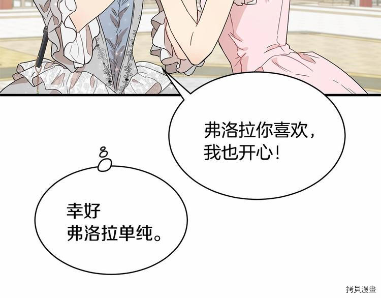 魔族契约[拷贝漫画]韩漫全集-第17话无删减无遮挡章节图片 