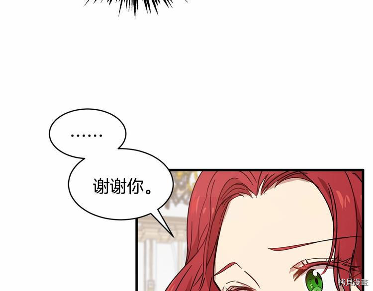 魔族契约[拷贝漫画]韩漫全集-第17话无删减无遮挡章节图片 