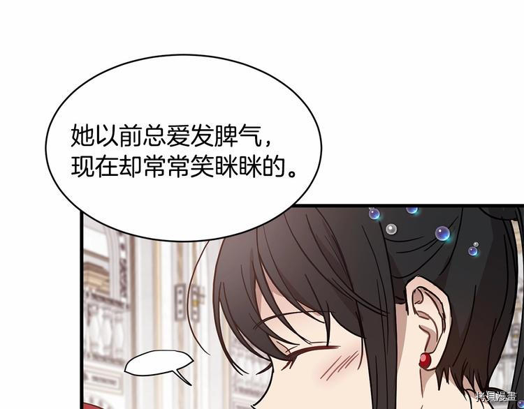 魔族契约[拷贝漫画]韩漫全集-第17话无删减无遮挡章节图片 