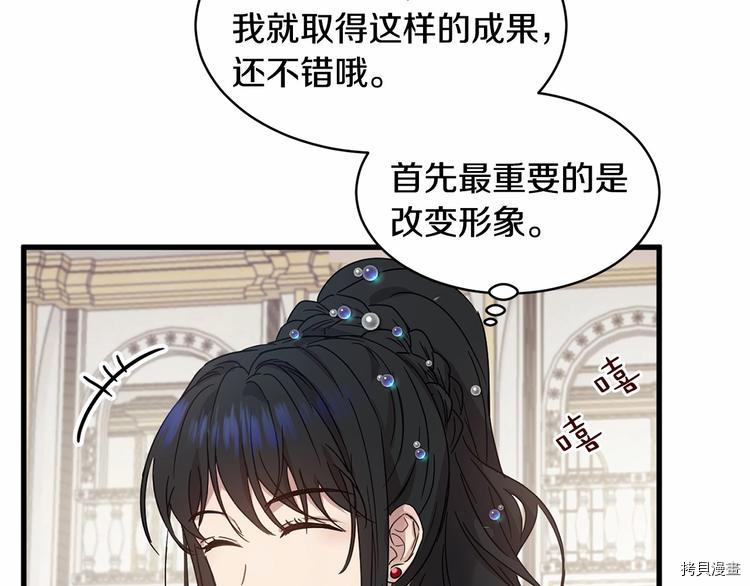 魔族契约[拷贝漫画]韩漫全集-第17话无删减无遮挡章节图片 