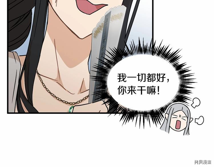 魔族契约[拷贝漫画]韩漫全集-第17话无删减无遮挡章节图片 