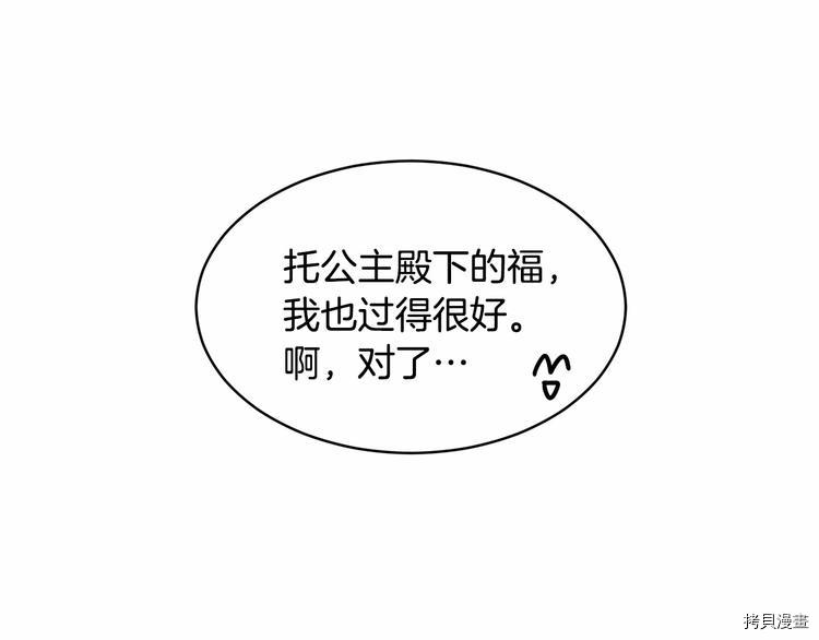 魔族契约[拷贝漫画]韩漫全集-第17话无删减无遮挡章节图片 