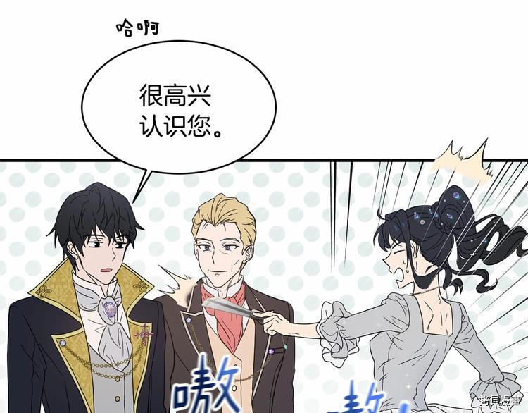 魔族契约[拷贝漫画]韩漫全集-第17话无删减无遮挡章节图片 