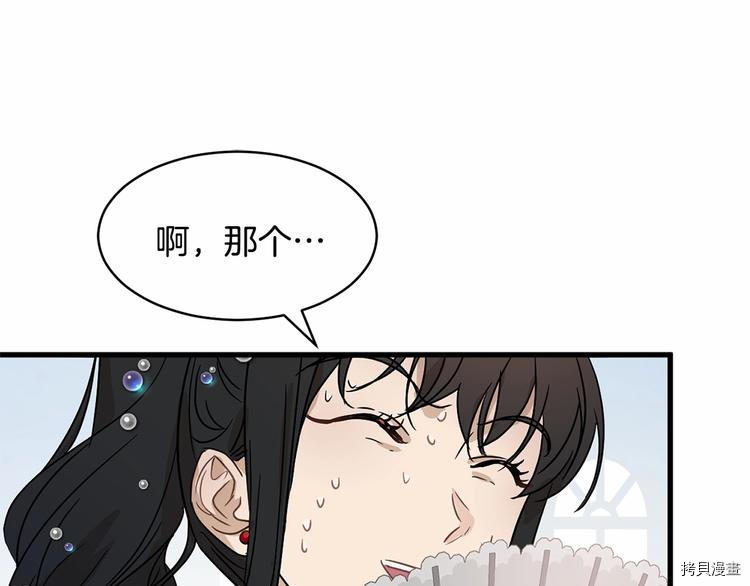 魔族契约[拷贝漫画]韩漫全集-第17话无删减无遮挡章节图片 