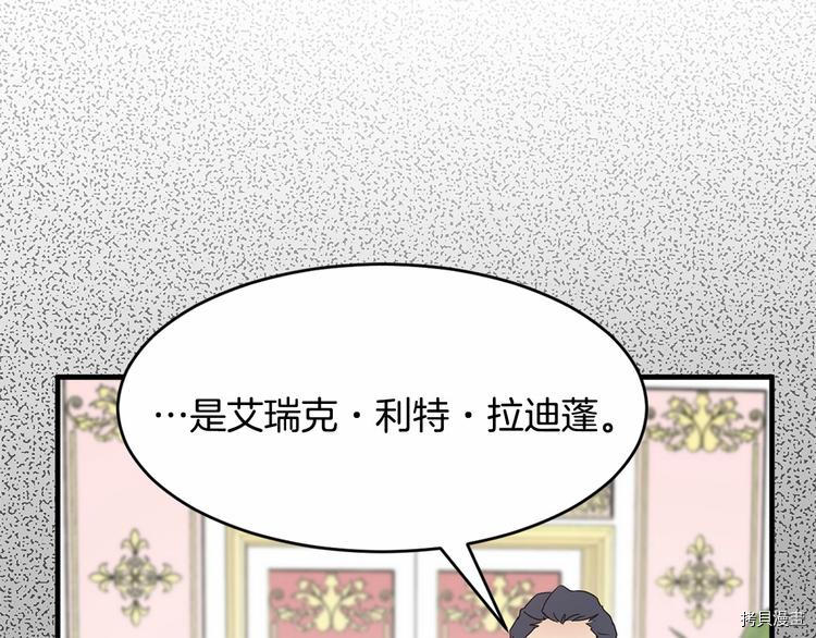 魔族契约[拷贝漫画]韩漫全集-第17话无删减无遮挡章节图片 