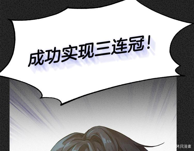 魔族契约[拷贝漫画]韩漫全集-第17话无删减无遮挡章节图片 