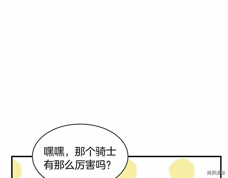 魔族契约[拷贝漫画]韩漫全集-第17话无删减无遮挡章节图片 