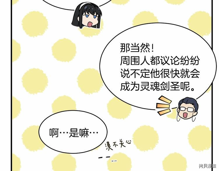 魔族契约[拷贝漫画]韩漫全集-第17话无删减无遮挡章节图片 