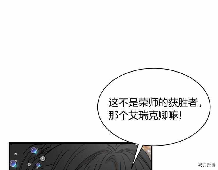 魔族契约[拷贝漫画]韩漫全集-第17话无删减无遮挡章节图片 