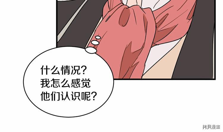 魔族契约[拷贝漫画]韩漫全集-第17话无删减无遮挡章节图片 