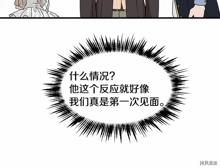 魔族契约[拷贝漫画]韩漫全集-第17话无删减无遮挡章节图片 