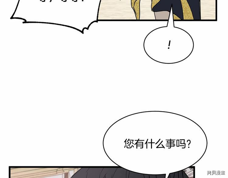 魔族契约[拷贝漫画]韩漫全集-第17话无删减无遮挡章节图片 