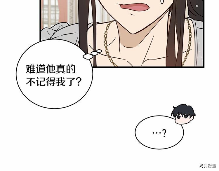 魔族契约[拷贝漫画]韩漫全集-第17话无删减无遮挡章节图片 