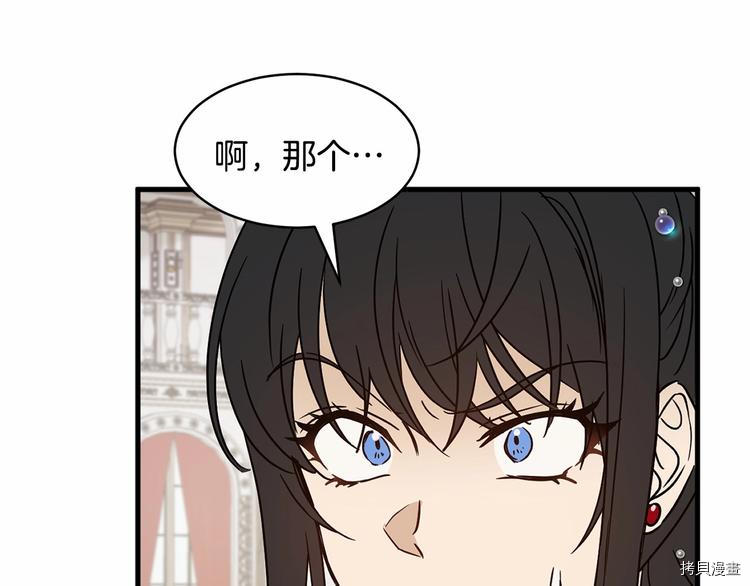 魔族契约[拷贝漫画]韩漫全集-第17话无删减无遮挡章节图片 