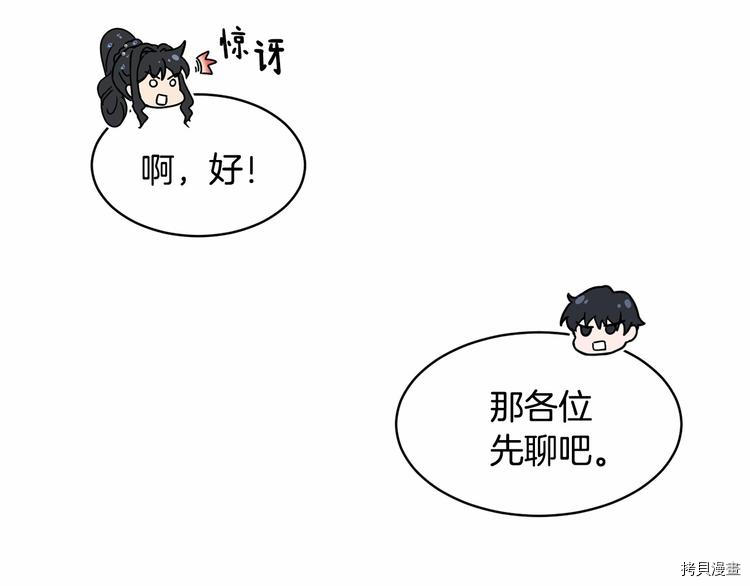 魔族契约[拷贝漫画]韩漫全集-第17话无删减无遮挡章节图片 