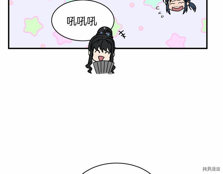 魔族契约[拷贝漫画]韩漫全集-第17话无删减无遮挡章节图片 