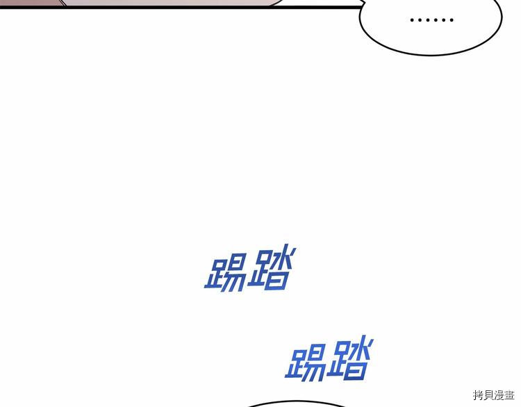 魔族契约[拷贝漫画]韩漫全集-第17话无删减无遮挡章节图片 