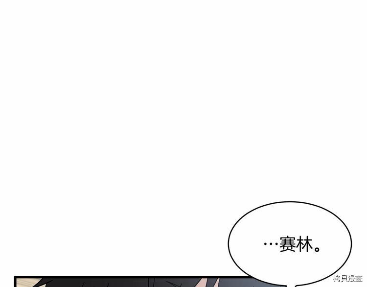 魔族契约[拷贝漫画]韩漫全集-第17话无删减无遮挡章节图片 