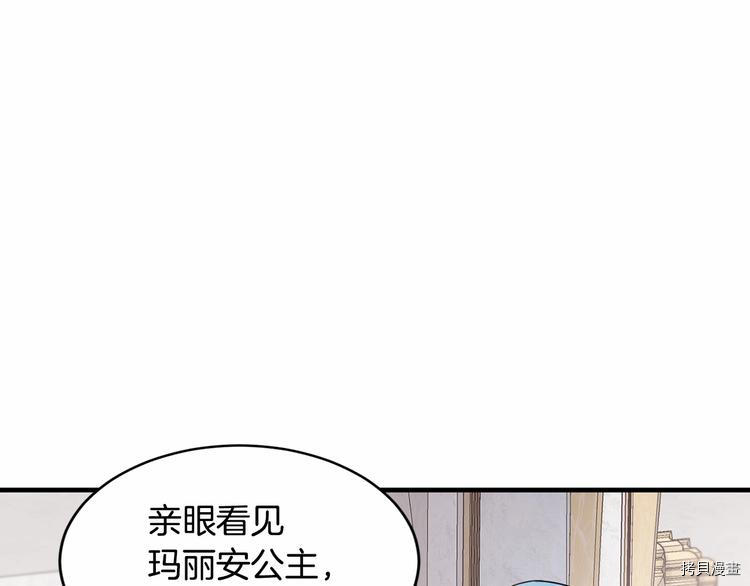 魔族契约[拷贝漫画]韩漫全集-第17话无删减无遮挡章节图片 