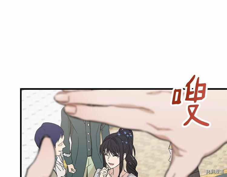 魔族契约[拷贝漫画]韩漫全集-第17话无删减无遮挡章节图片 