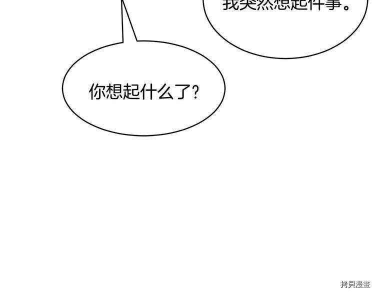 魔族契约[拷贝漫画]韩漫全集-第17话无删减无遮挡章节图片 