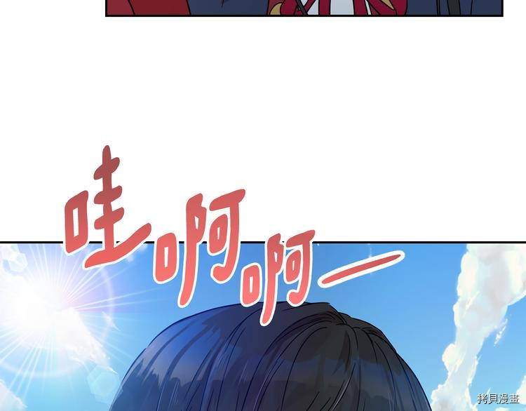 魔族契约[拷贝漫画]韩漫全集-第17话无删减无遮挡章节图片 