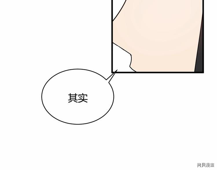 魔族契约[拷贝漫画]韩漫全集-第17话无删减无遮挡章节图片 