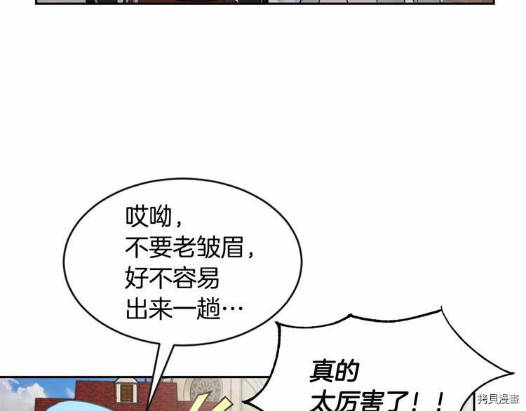 魔族契约[拷贝漫画]韩漫全集-第18话无删减无遮挡章节图片 