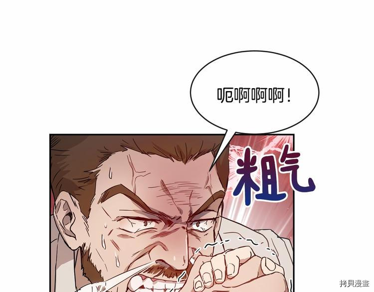 魔族契约[拷贝漫画]韩漫全集-第18话无删减无遮挡章节图片 