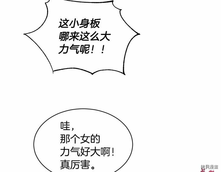 魔族契约[拷贝漫画]韩漫全集-第18话无删减无遮挡章节图片 