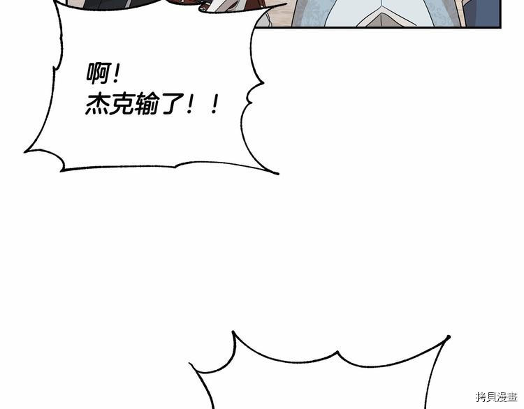 魔族契约[拷贝漫画]韩漫全集-第18话无删减无遮挡章节图片 