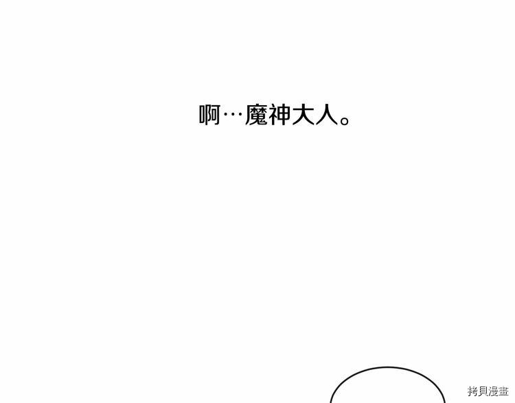 魔族契约[拷贝漫画]韩漫全集-第18话无删减无遮挡章节图片 