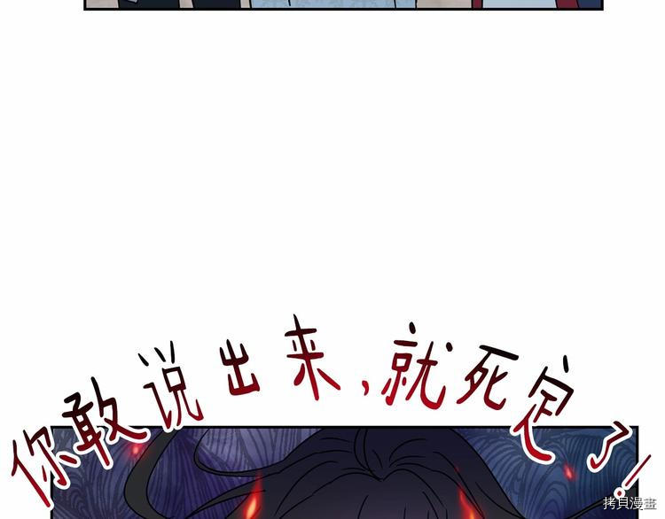 魔族契约[拷贝漫画]韩漫全集-第18话无删减无遮挡章节图片 