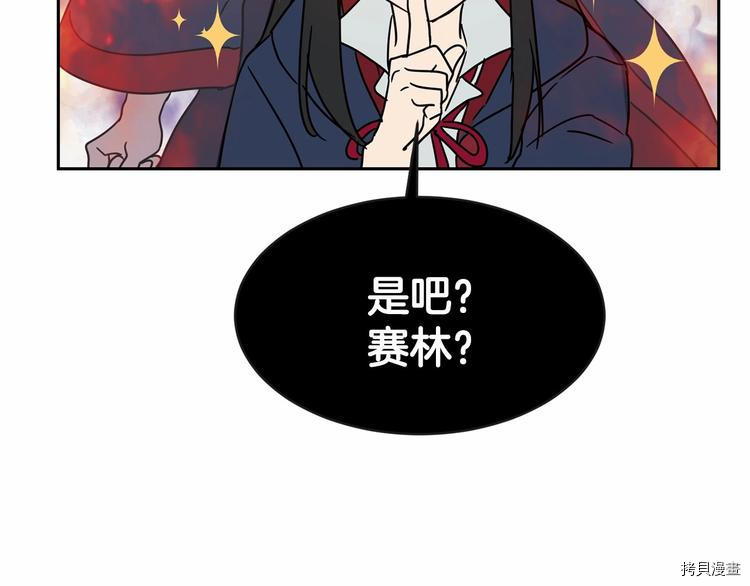 魔族契约[拷贝漫画]韩漫全集-第18话无删减无遮挡章节图片 