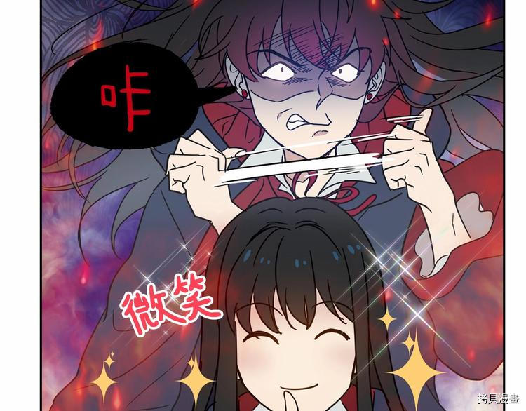 魔族契约[拷贝漫画]韩漫全集-第18话无删减无遮挡章节图片 