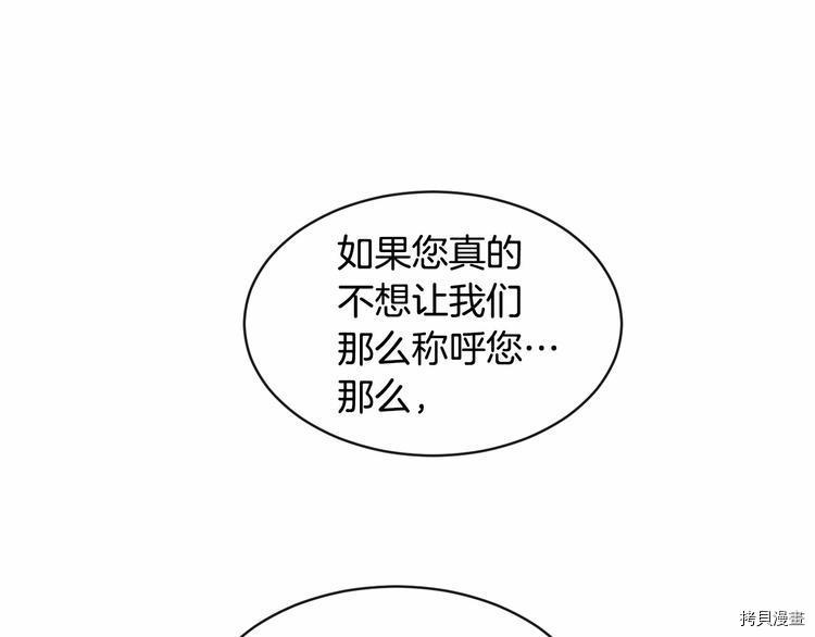 魔族契约[拷贝漫画]韩漫全集-第18话无删减无遮挡章节图片 