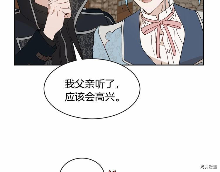 魔族契约[拷贝漫画]韩漫全集-第18话无删减无遮挡章节图片 