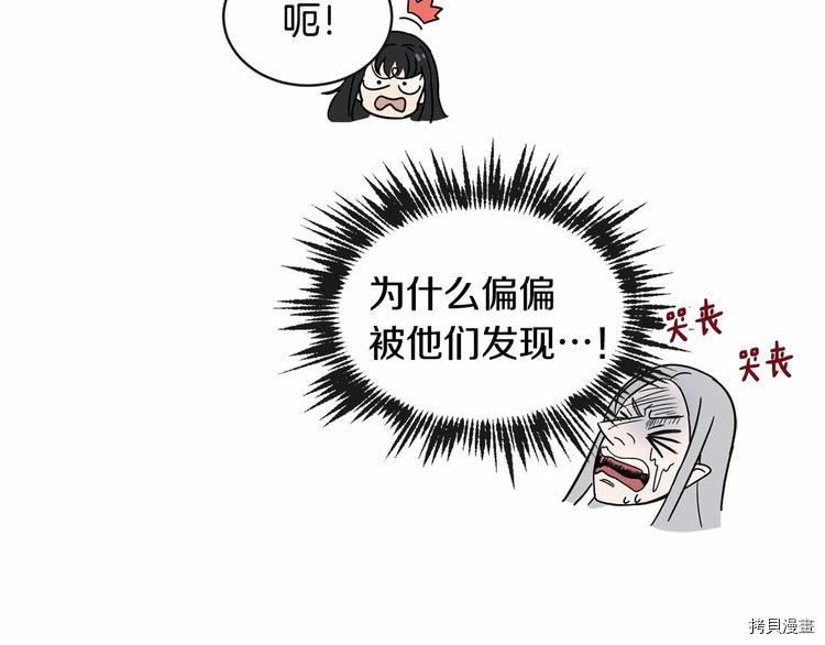 魔族契约[拷贝漫画]韩漫全集-第18话无删减无遮挡章节图片 