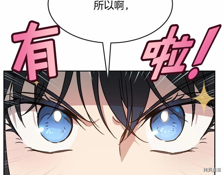 魔族契约[拷贝漫画]韩漫全集-第18话无删减无遮挡章节图片 