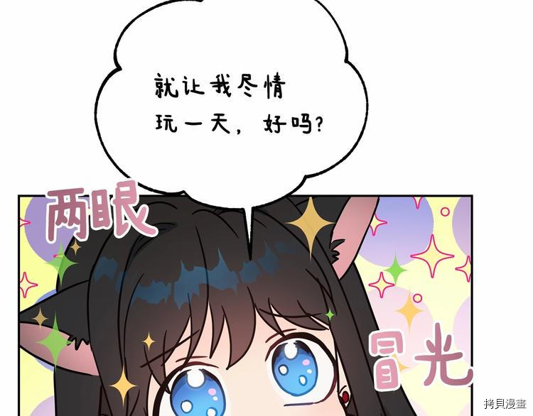 魔族契约[拷贝漫画]韩漫全集-第18话无删减无遮挡章节图片 