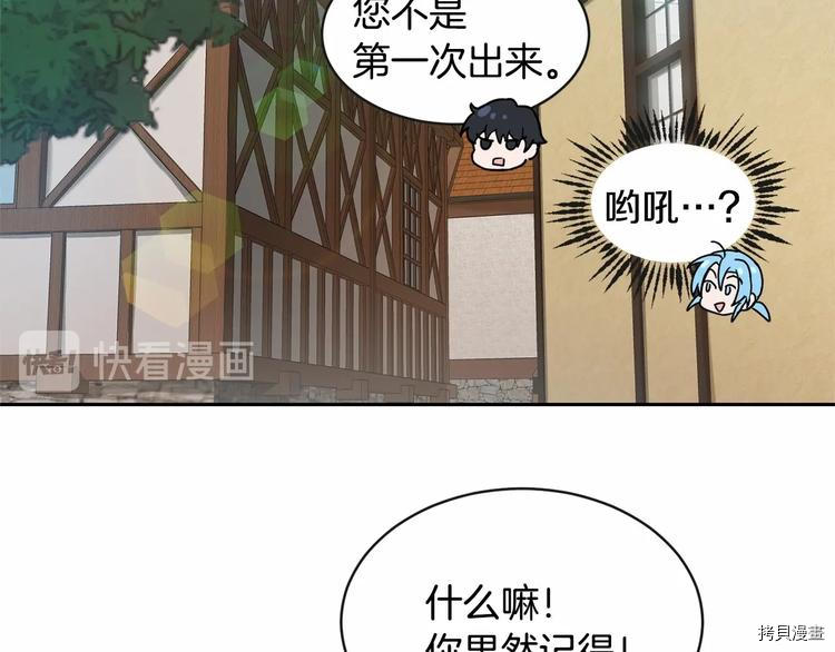 魔族契约[拷贝漫画]韩漫全集-第18话无删减无遮挡章节图片 