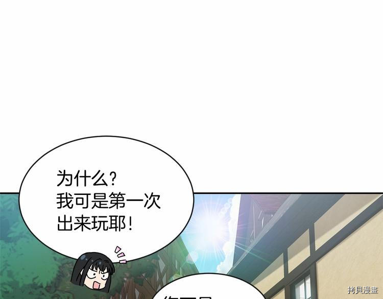 魔族契约[拷贝漫画]韩漫全集-第18话无删减无遮挡章节图片 