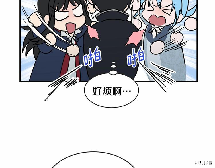 魔族契约[拷贝漫画]韩漫全集-第18话无删减无遮挡章节图片 