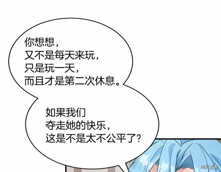 魔族契约[拷贝漫画]韩漫全集-第18话无删减无遮挡章节图片 